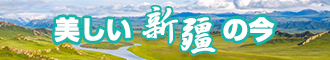 啊啊啊啊啊啊啊啊受不了了我好难受呀嗯嗯嗯新疆banner-w330n60.jpg